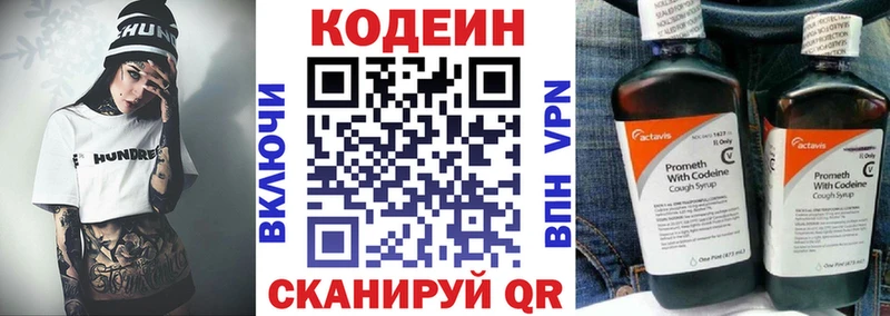 Codein Purple Drank  Петровск-Забайкальский 