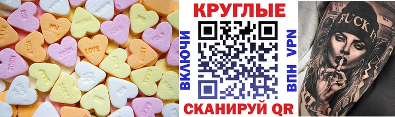 OMG вход  Петровск-Забайкальский  ЭКСТАЗИ 280мг 