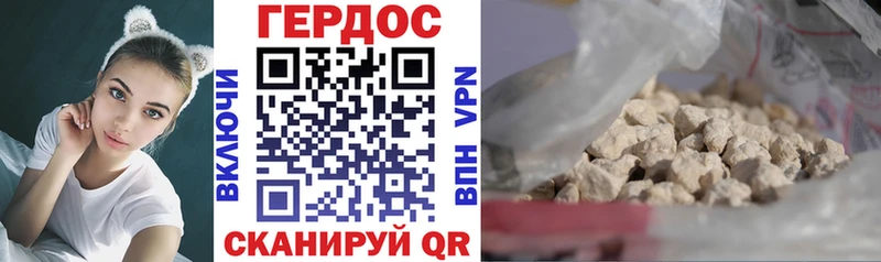 Героин белый  Петровск-Забайкальский 