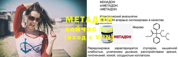 метадон Вяземский