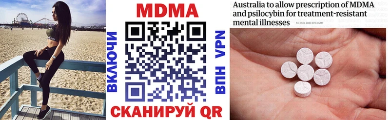 наркота  Петровск-Забайкальский  MDMA crystal 