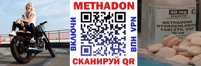 купить наркотики сайты  кракен рабочий сайт  МЕТАДОН мёд  Петровск-Забайкальский 